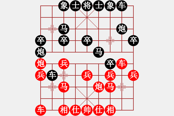 象棋棋譜圖片：白馬銀槍先負(fù)hellkiss - 步數(shù)：20 