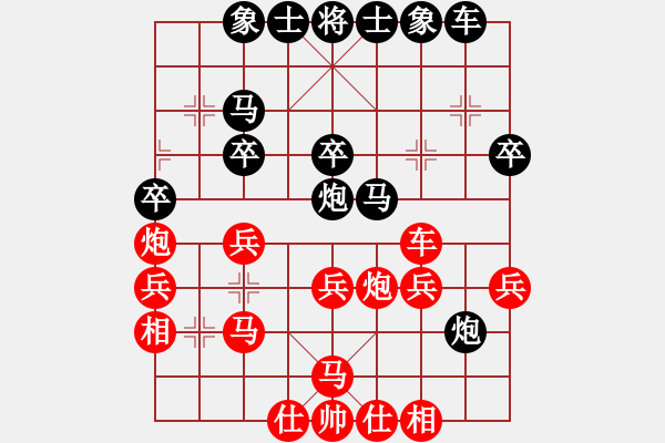 象棋棋譜圖片：白馬銀槍先負(fù)hellkiss - 步數(shù)：30 