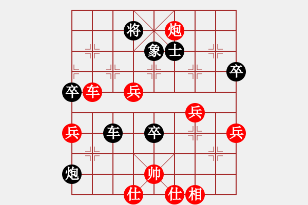 象棋棋譜圖片：白馬銀槍先負(fù)hellkiss - 步數(shù)：90 