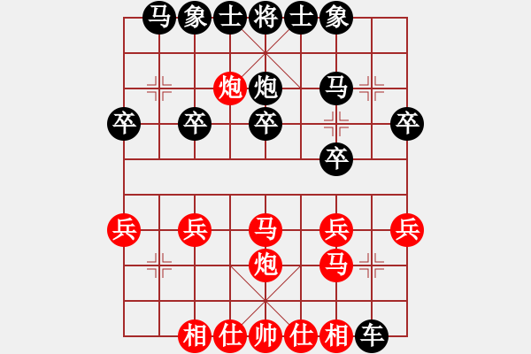 象棋棋譜圖片：棋壇毒龍(4段)-負(fù)-姜子牙再生(5段) - 步數(shù)：20 