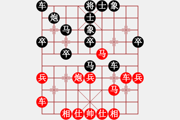 象棋棋譜圖片：斗車(7段)-和-等待戈多(8段) - 步數(shù)：30 