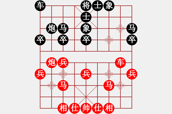 象棋棋谱图片：谭开宇先和朱海鹏20230708第三轮.pgn - 步数：30 