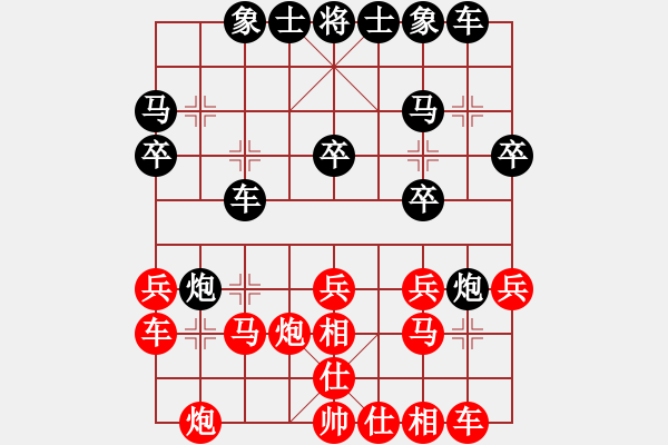 象棋棋譜圖片：李弈仙對可靠.pgn - 步數(shù)：20 