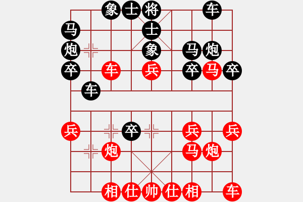 象棋棋譜圖片：chenxinhai(2段)-和-雷霆棋勢(2段) - 步數(shù)：30 