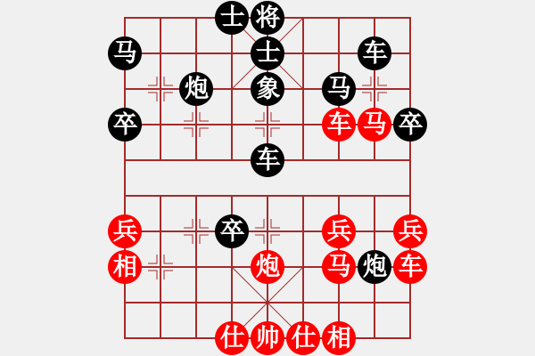 象棋棋譜圖片：chenxinhai(2段)-和-雷霆棋勢(2段) - 步數(shù)：40 