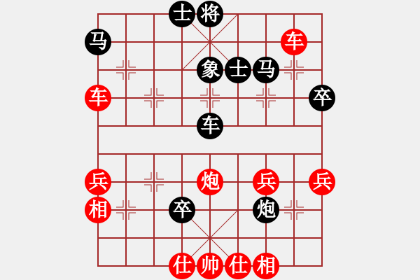 象棋棋譜圖片：chenxinhai(2段)-和-雷霆棋勢(2段) - 步數(shù)：50 