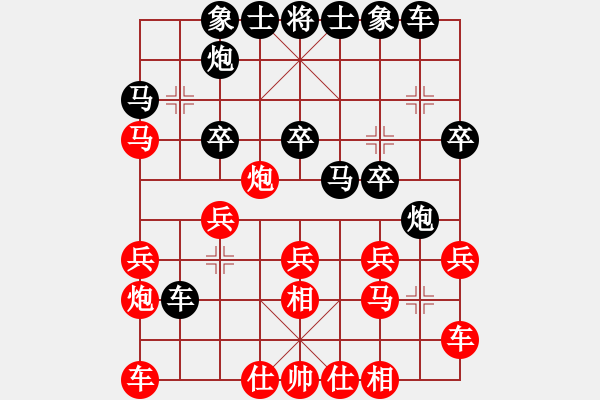 象棋棋譜圖片：鄭一泓 先負 徐超 - 步數(shù)：20 