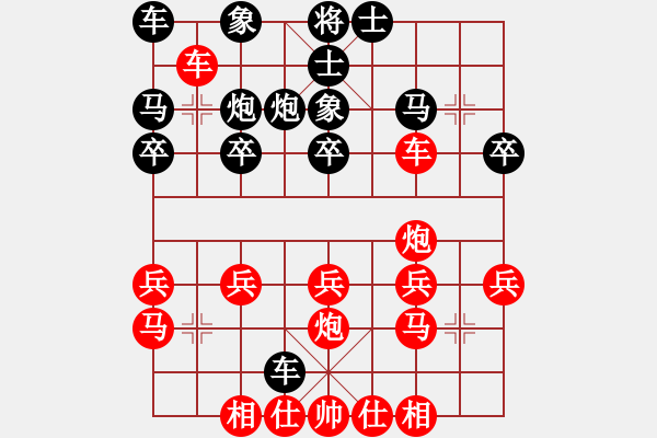 象棋棋譜圖片：第08局 順炮直車破橫車 變2 - 步數(shù)：20 