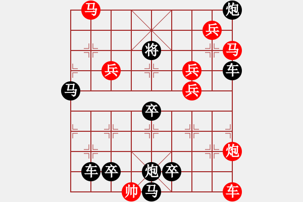 象棋棋譜圖片：11601（車雙馬炮四兵帥左位卒林車） - 步數(shù)：0 