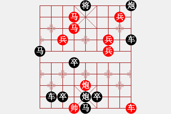 象棋棋譜圖片：11601（車雙馬炮四兵帥左位卒林車） - 步數(shù)：10 