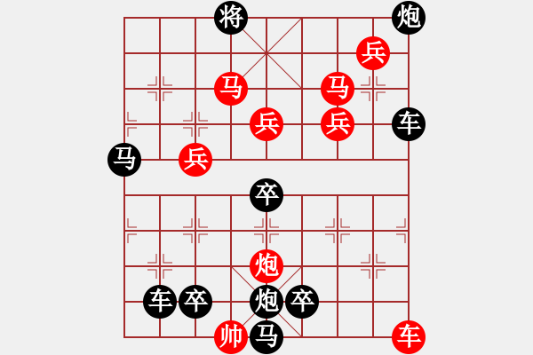 象棋棋譜圖片：11601（車雙馬炮四兵帥左位卒林車） - 步數(shù)：110 