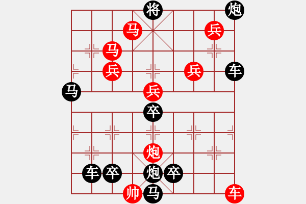 象棋棋譜圖片：11601（車雙馬炮四兵帥左位卒林車） - 步數(shù)：140 