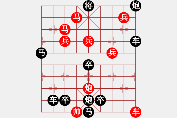 象棋棋譜圖片：11601（車雙馬炮四兵帥左位卒林車） - 步數(shù)：160 