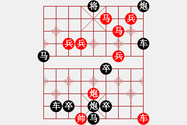 象棋棋譜圖片：11601（車雙馬炮四兵帥左位卒林車） - 步數(shù)：170 