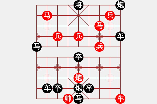 象棋棋譜圖片：11601（車雙馬炮四兵帥左位卒林車） - 步數(shù)：180 