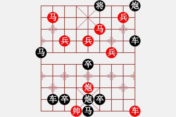 象棋棋譜圖片：11601（車雙馬炮四兵帥左位卒林車） - 步數(shù)：190 