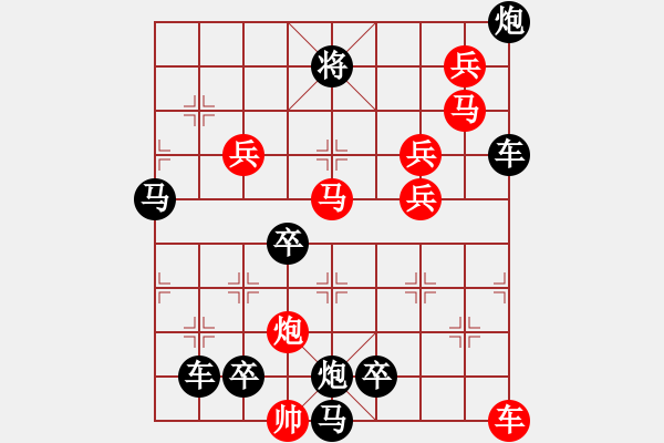 象棋棋譜圖片：11601（車雙馬炮四兵帥左位卒林車） - 步數(shù)：20 