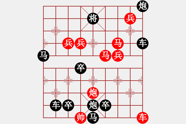 象棋棋譜圖片：11601（車雙馬炮四兵帥左位卒林車） - 步數(shù)：220 