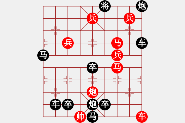 象棋棋譜圖片：11601（車雙馬炮四兵帥左位卒林車） - 步數(shù)：230 