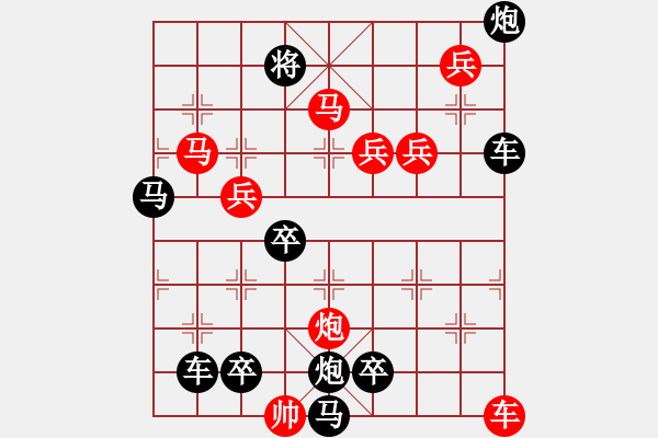 象棋棋譜圖片：11601（車雙馬炮四兵帥左位卒林車） - 步數(shù)：70 