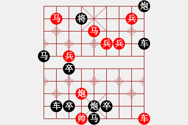 象棋棋譜圖片：11601（車雙馬炮四兵帥左位卒林車） - 步數(shù)：80 