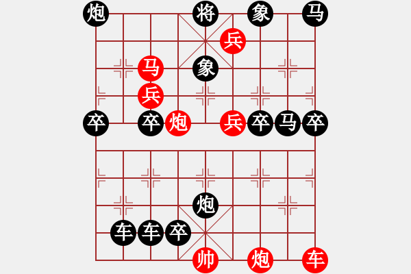 象棋棋譜圖片：第37局 憑險克敵 樊文兆 - 步數(shù)：10 