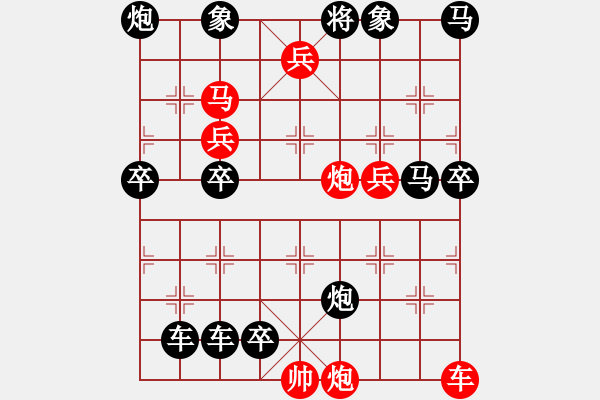 象棋棋譜圖片：第37局 憑險克敵 樊文兆 - 步數(shù)：20 