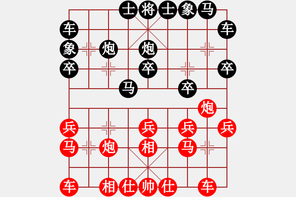 象棋棋譜圖片：陌然淺笑(5段)-和-廈門第一刀(日帥) - 步數(shù)：20 