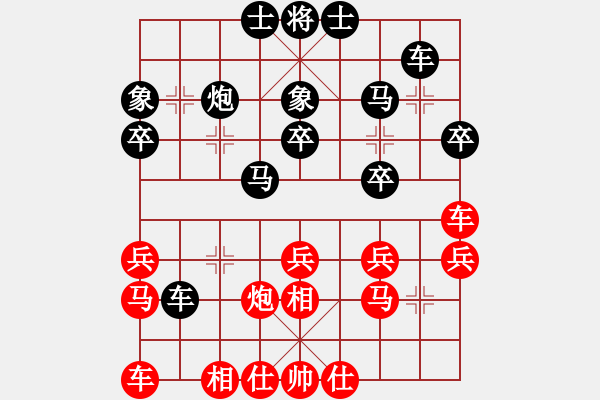 象棋棋譜圖片：陌然淺笑(5段)-和-廈門第一刀(日帥) - 步數(shù)：30 