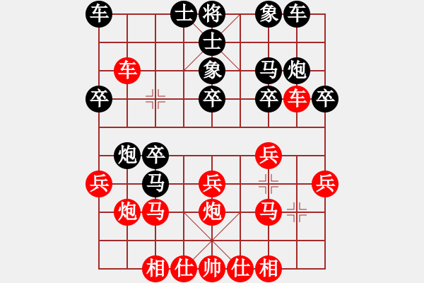 象棋棋譜圖片：三山-玉玲瓏VS中象-小風(fēng)(2015 8 6) - 步數(shù)：20 