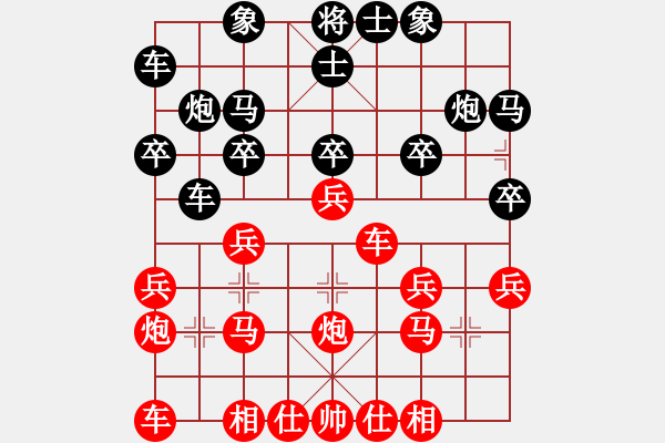 象棋棋谱图片：徐天红     先和 许银川     - 步数：20 