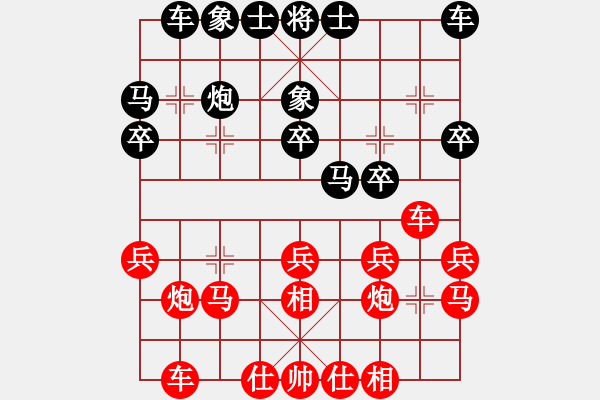 象棋棋譜圖片：葬心紅勝得道成仙88【對(duì)兵轉(zhuǎn)兵底炮】 - 步數(shù)：20 