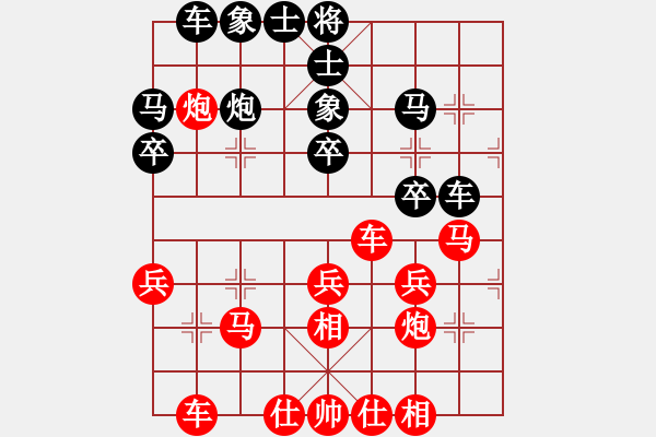 象棋棋譜圖片：葬心紅勝得道成仙88【對(duì)兵轉(zhuǎn)兵底炮】 - 步數(shù)：30 