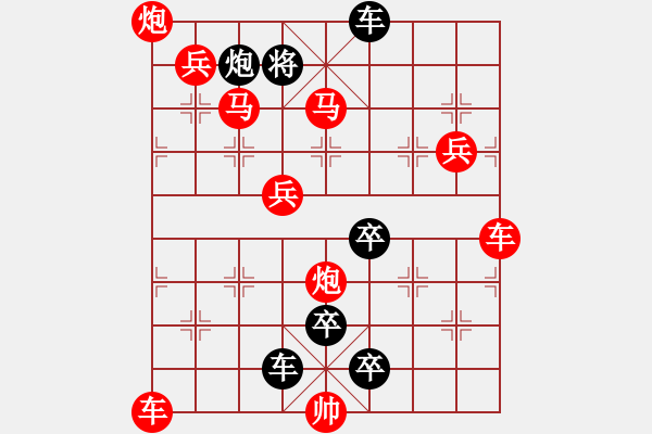 象棋棋譜圖片：崢嶸歲月 183連勝 速勝未知 0000000 - 步數(shù)：180 