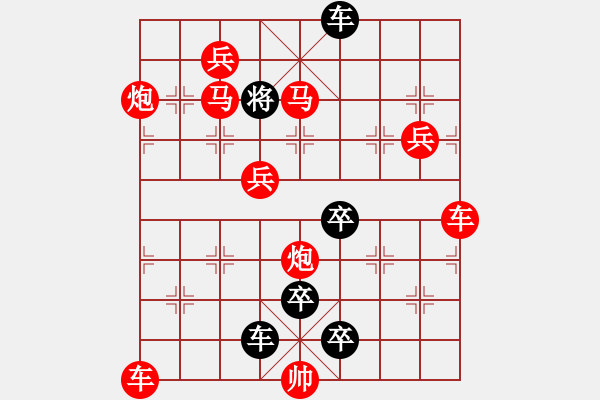 象棋棋譜圖片：崢嶸歲月 183連勝 速勝未知 0000000 - 步數(shù)：183 