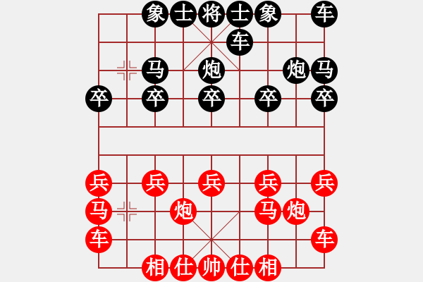 象棋棋譜圖片：粉絲[紅] -VS- 橫才俊儒[黑] - 步數(shù)：10 