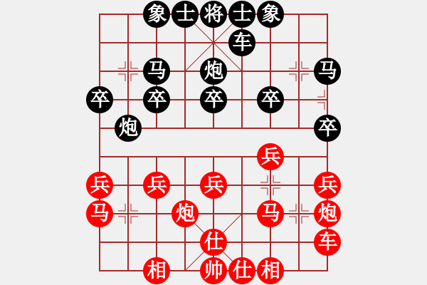 象棋棋譜圖片：粉絲[紅] -VS- 橫才俊儒[黑] - 步數(shù)：20 