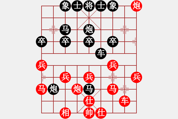 象棋棋譜圖片：粉絲[紅] -VS- 橫才俊儒[黑] - 步數(shù)：30 