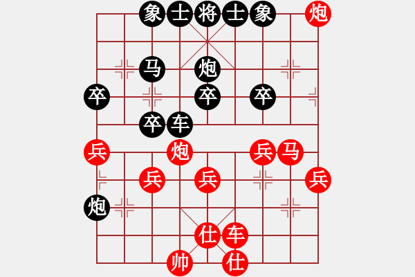 象棋棋譜圖片：粉絲[紅] -VS- 橫才俊儒[黑] - 步數(shù)：40 