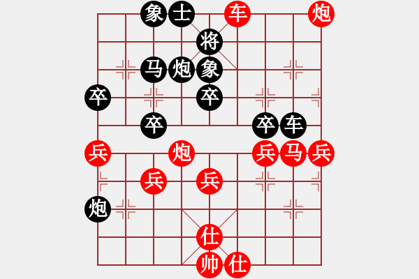 象棋棋譜圖片：粉絲[紅] -VS- 橫才俊儒[黑] - 步數(shù)：50 