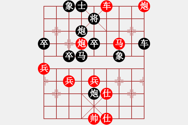 象棋棋譜圖片：粉絲[紅] -VS- 橫才俊儒[黑] - 步數(shù)：60 