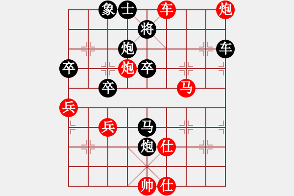 象棋棋譜圖片：粉絲[紅] -VS- 橫才俊儒[黑] - 步數(shù)：70 