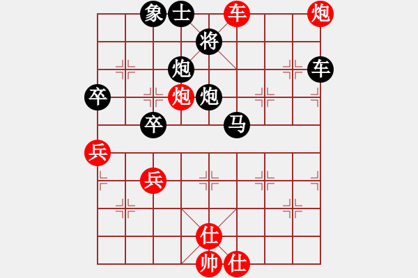 象棋棋譜圖片：粉絲[紅] -VS- 橫才俊儒[黑] - 步數(shù)：74 