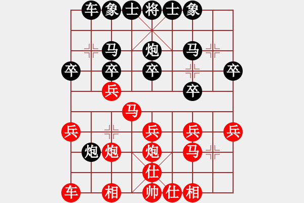 象棋棋譜圖片：嘴角揚(yáng)揚(yáng)[50129759] -VS- 將軍[1047595771] - 步數(shù)：20 