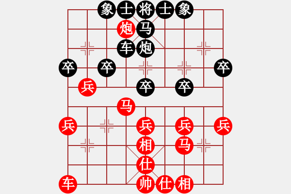 象棋棋譜圖片：嘴角揚(yáng)揚(yáng)[50129759] -VS- 將軍[1047595771] - 步數(shù)：30 