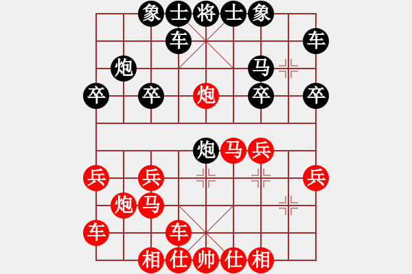 象棋棋譜圖片：橫才俊儒[292832991] -VS- 三爺[1554731248] - 步數(shù)：20 