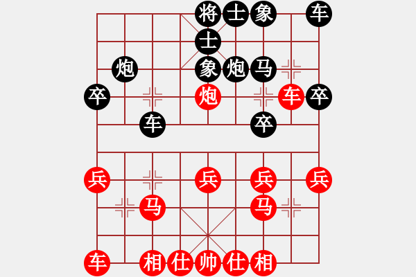 象棋棋谱图片：李若愚 先和 孙文 - 步数：20 