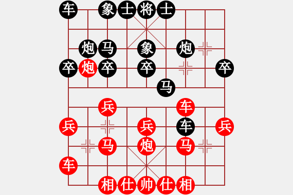 象棋棋譜圖片：遼寧 厲嘉寧 勝 景德鎮(zhèn)市象棋學(xué)校 陳雅文 - 步數(shù)：20 