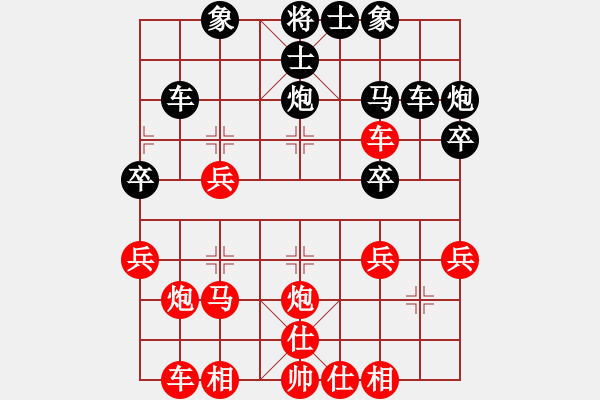 象棋棋譜圖片：中炮急進中兵對屏風馬（紅勝） - 步數(shù)：30 