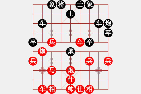 象棋棋譜圖片：中炮急進中兵對屏風馬（紅勝） - 步數(shù)：40 